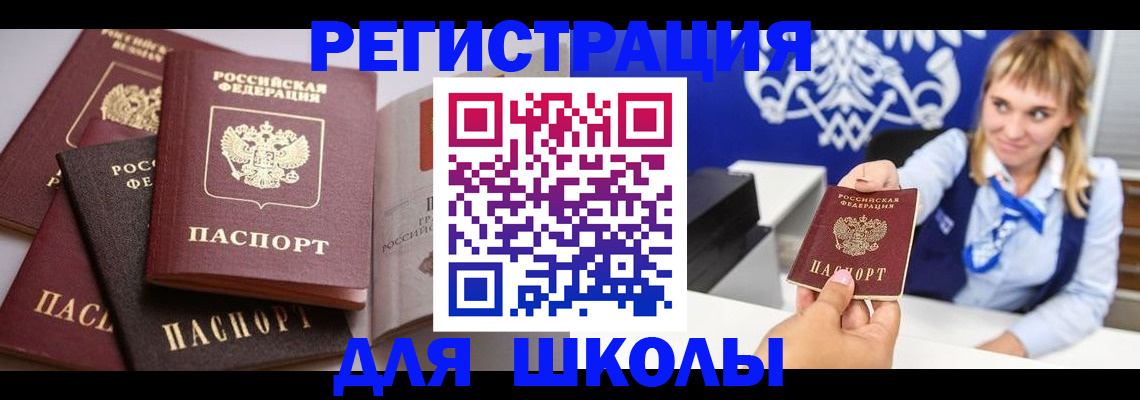 регистрация в Анапе